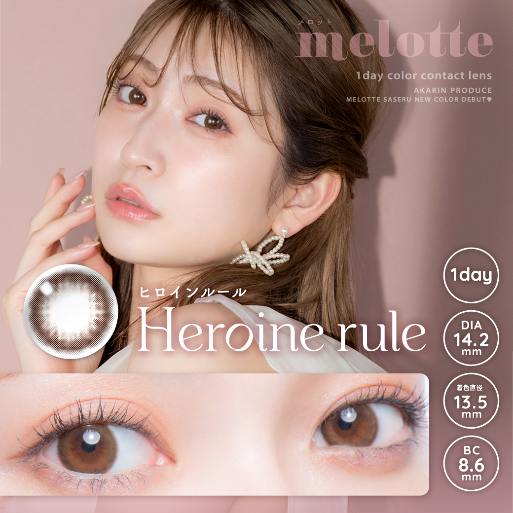 Heroine rule