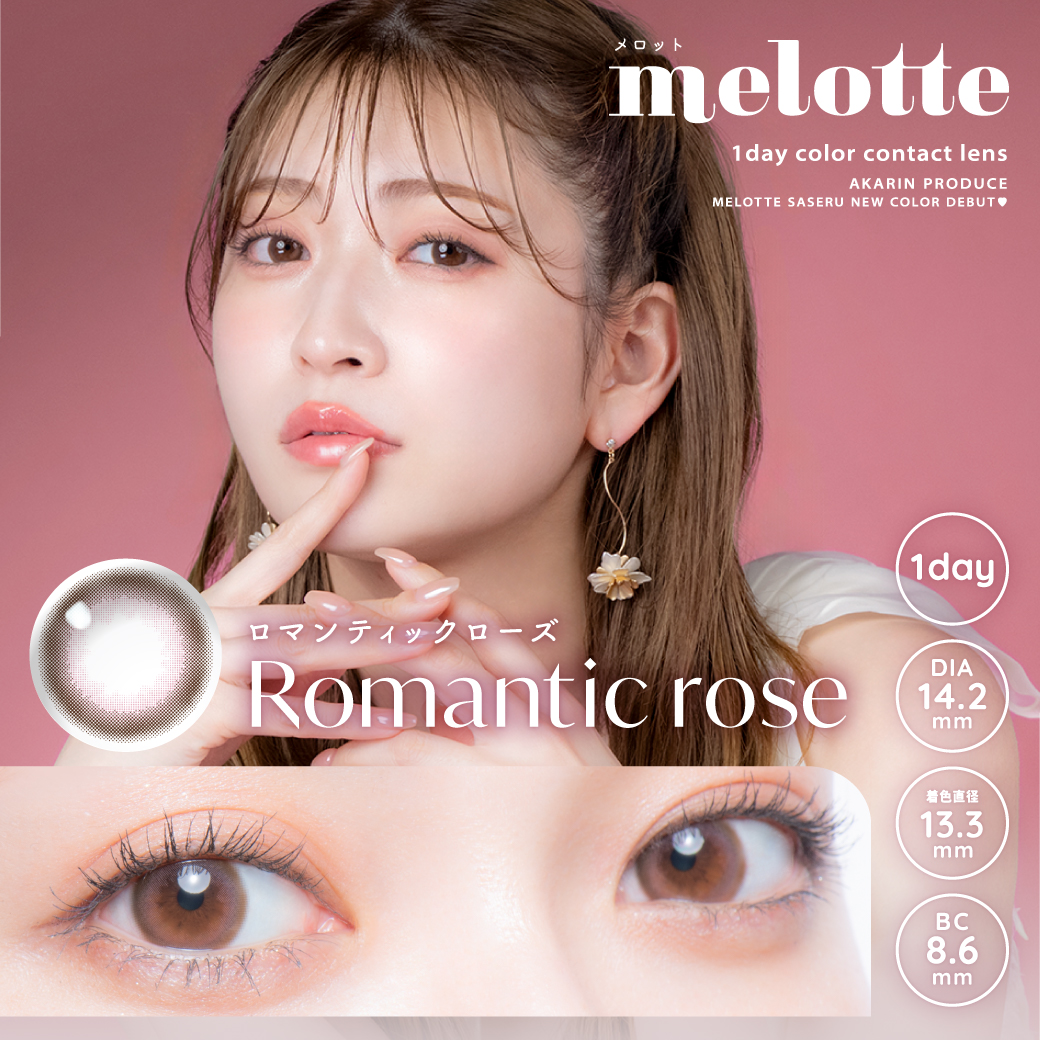 Romantic rose
