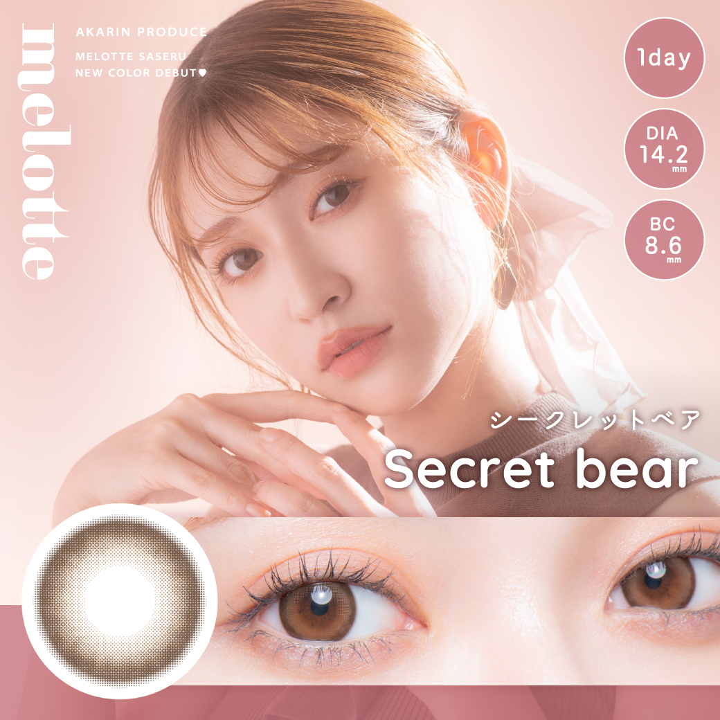 Secret Bear