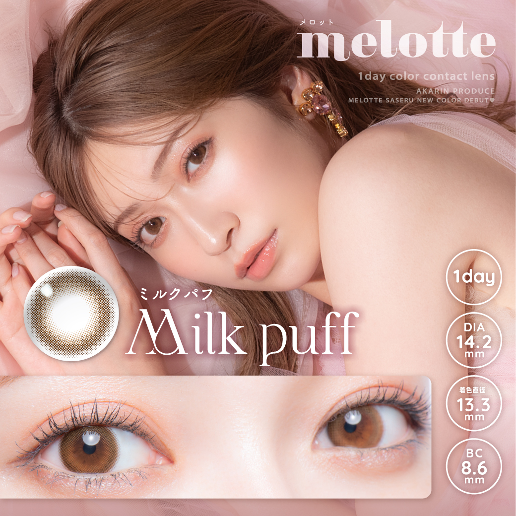 Milk puff