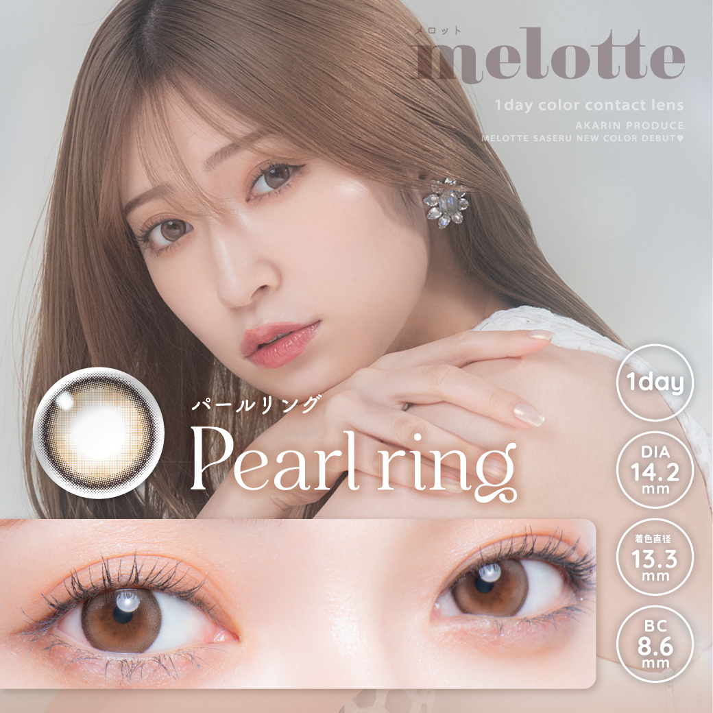 Pearl ring