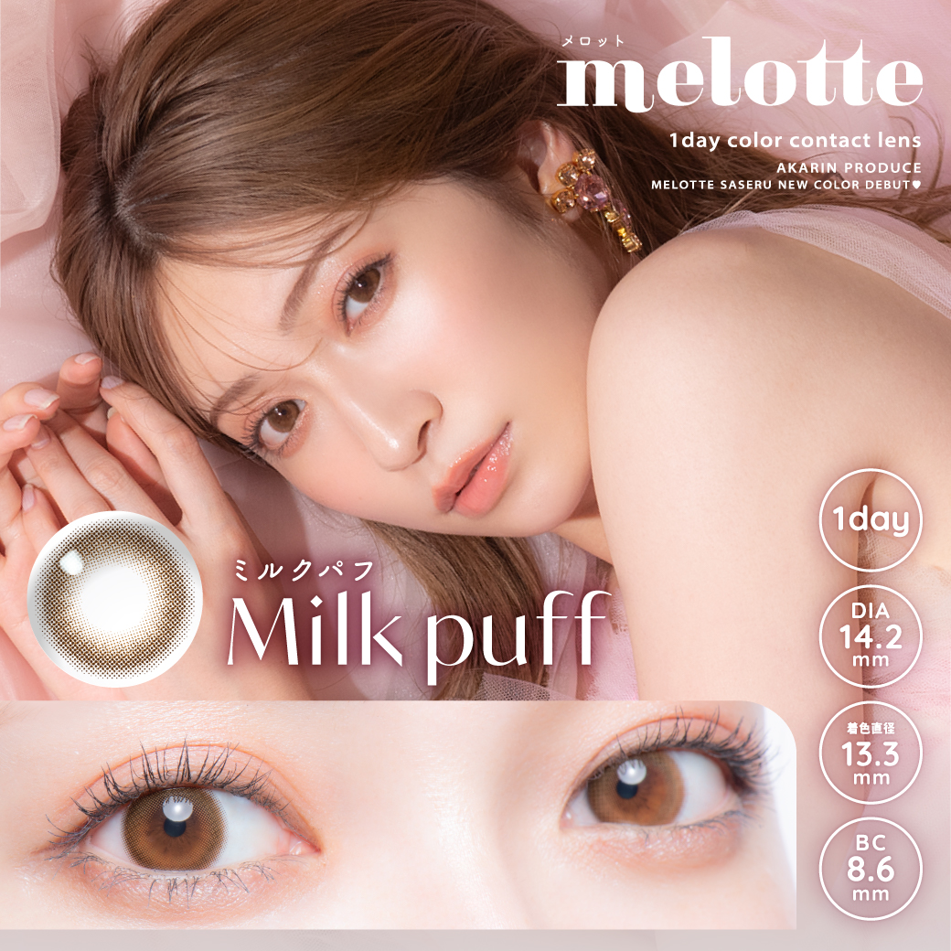 Milk puff