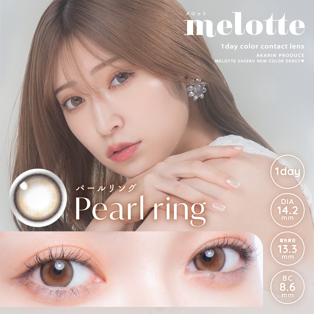 Pearl ring
