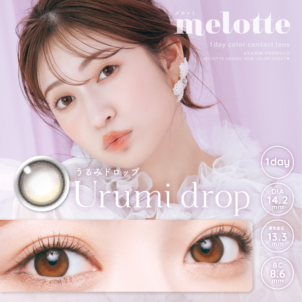 Urumi drop