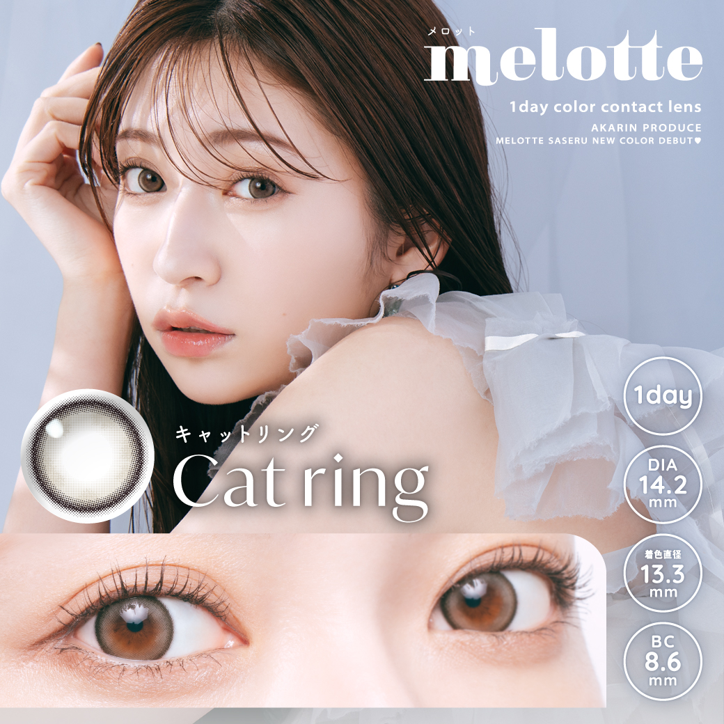 Cat ring