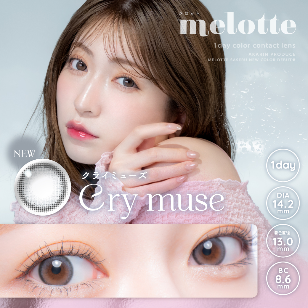 Cry muse