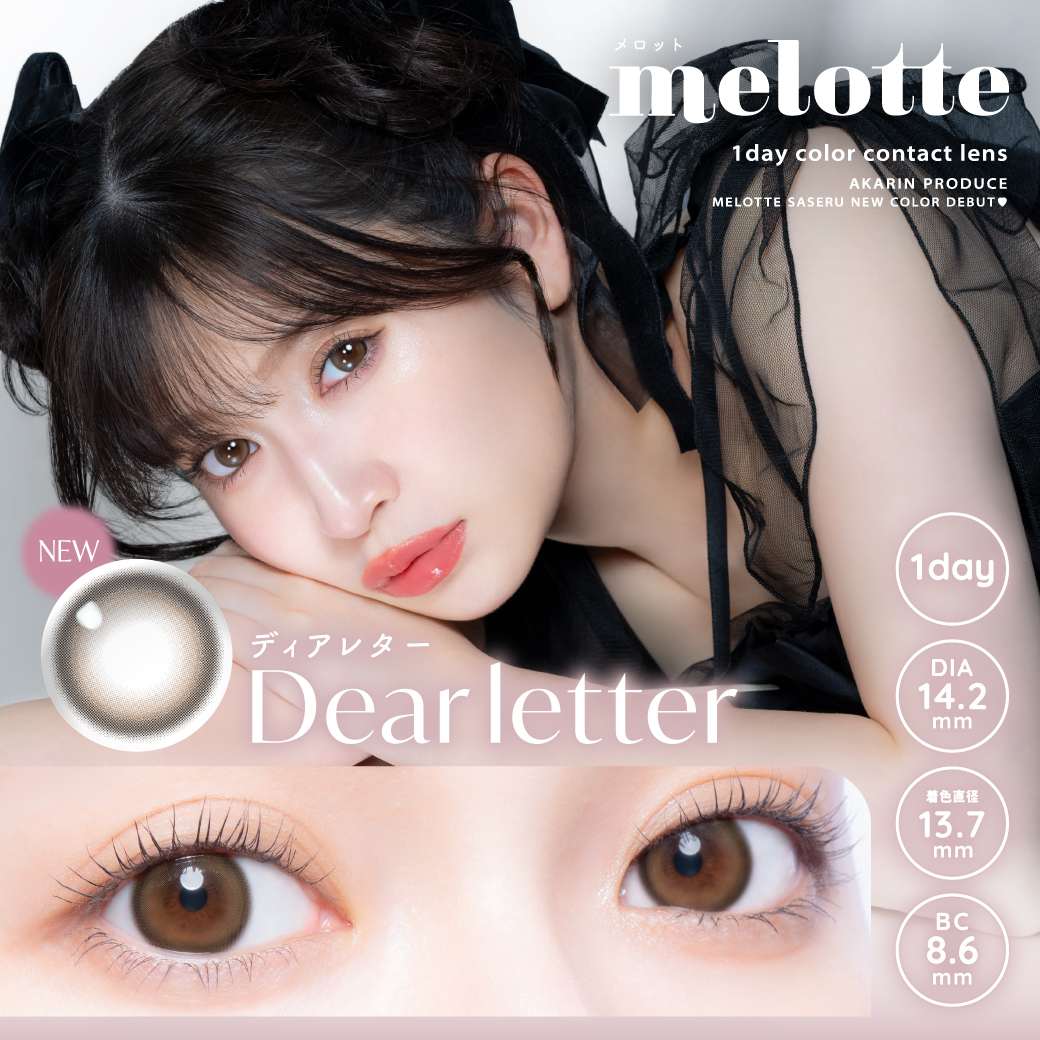 Dear letter